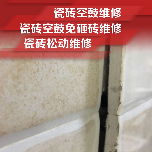 绥滨瓷砖空鼓维修公司分享瓷砖胶薄贴法的具体操作步骤